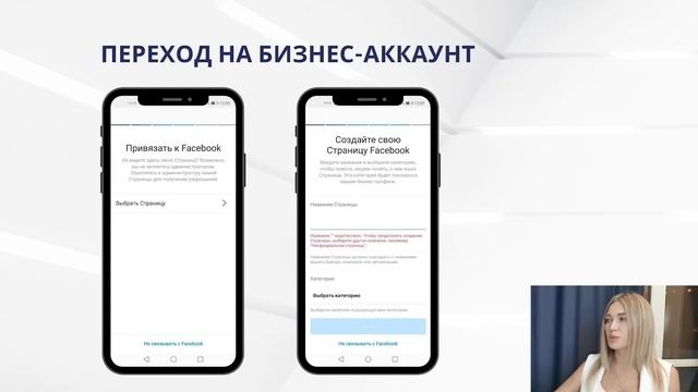 Как сделать бизнес аккаунт в instagram  Бесплатный курс Продвижение Инстаграм