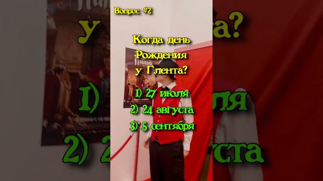 Викторина А4 : Насколько Ты Фанат А4 ? (Ч.7) смотреть онлайн