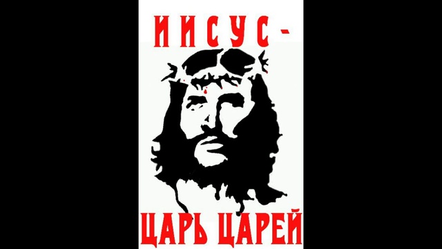 christ-Царь_царей смотреть онлайн