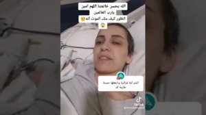 Ангел смерти забирает её душу?