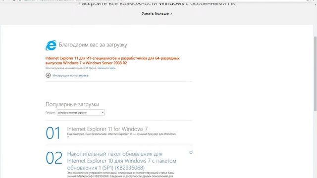 Как обновить Internet Explorer смотреть онлайн