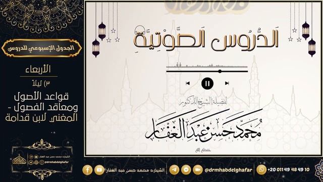 المغني لابن قدامة 16 9 2023 смотреть онлайн