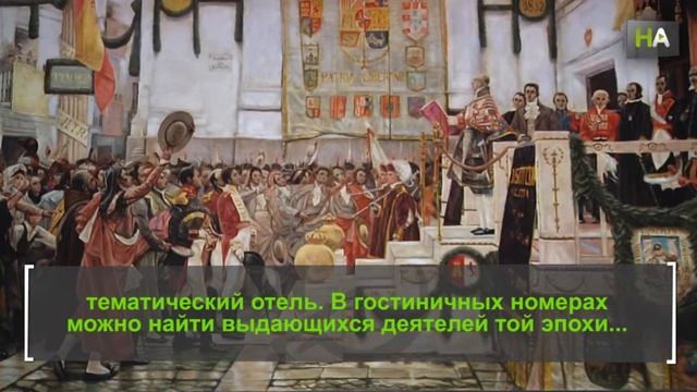 НА Хосефа Диас. Высококачественный туризм в Кадисе и Кортесы как достопримечательность смотреть онлайн