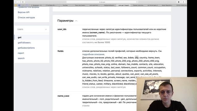 [Java] Vert.X и VK.API смотреть онлайн