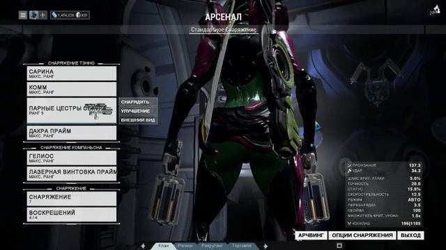 Warframe#1 смотреть онлайн