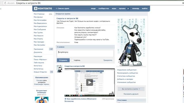Как сделать ссылку ВКонтакте словом. ШКОЛА ВКОНТАКТЕ смотреть онлайн