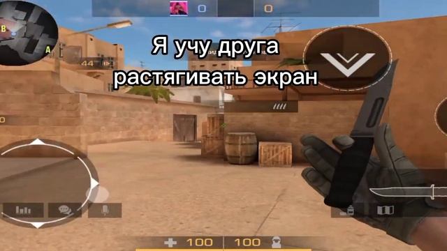 Я учу друга растягивать экран... смотреть онлайн
