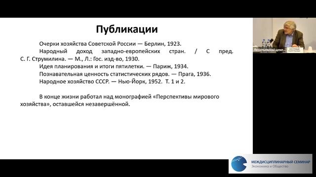 Заостровцев А.П. Экономисты на философском пароходе смотреть онлайн