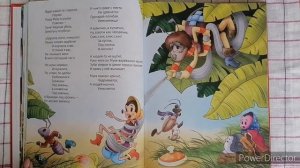 Послушай сказку «Муха - Цокотуха»