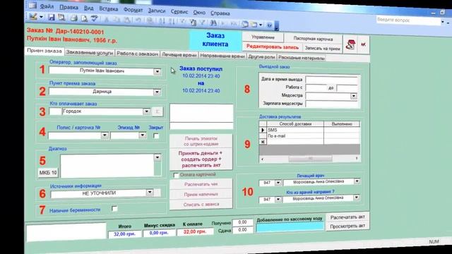 Как удалить сотрудника из списка персонала в программе "МЕДУЧЕТ SQL"? смотреть онлайн