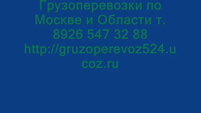 авто Грузоперевозки смотреть онлайн