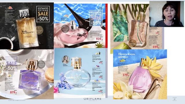 Запуск каталога 9/2020 Орифлэйм. Фролова ОЛьга смотреть онлайн