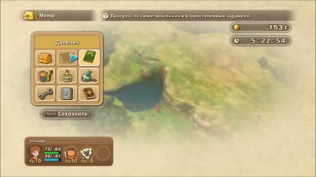 Ni no Kuni Wrath of the White Witch Remastered 6 часть