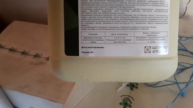 Супер комплекс для обработки зерновых по листу! Или чем обрабатывать после морозов? смотреть онлайн