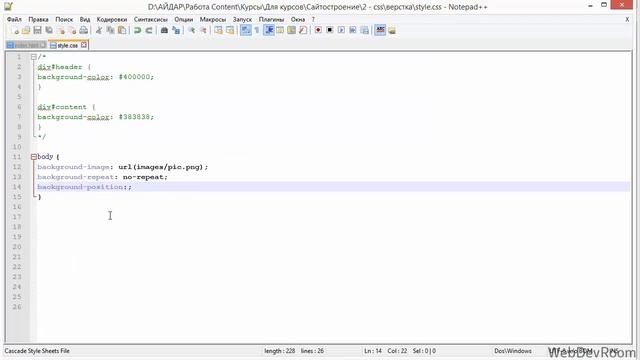 Фон (Background) в CSS - Урок #12 - Уроки по CSS смотреть онлайн