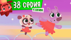 Дракоша Тоша | 1 сезон, 38 выпуск | Невозможное