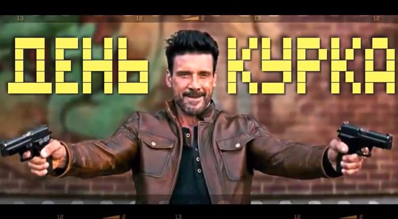 Фильм ДЕНЬ КУРКА. Смотрите смертельную временную петлю бесконечного дня. смотреть онлайн