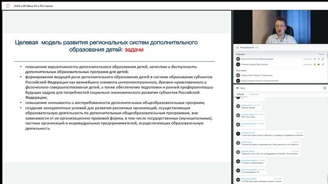 24.05. Л2 ч.1 смотреть онлайн