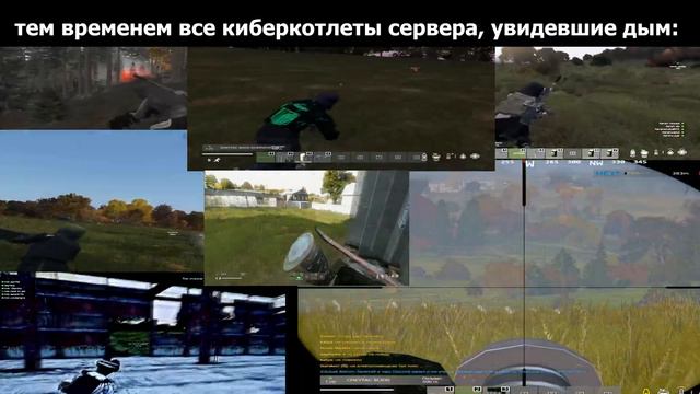 ГЛАВНАЯ ПРОБЛЕМА DAYZ смотреть онлайн