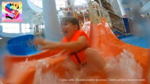 Аквапарк Новосибирска. Самый крупный аквапарк в России. Детские горки. Водные горки. Детское видео.