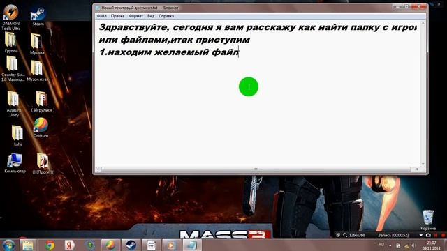 как найти папку с игрой,без особого труда !!! смотреть онлайн