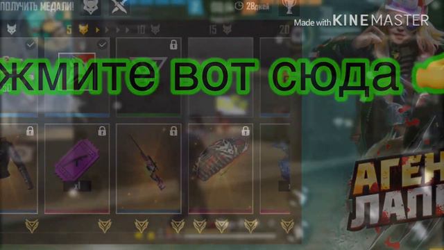 Как получить алмазы бесплатно Free fire смотреть онлайн