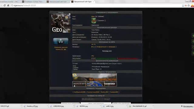 Как установить юзербар на форум смотреть онлайн