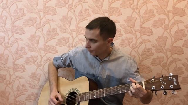 Фактор-2 Отчим | cover | песни под гитару смотреть онлайн