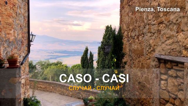 ПЛЕЙЛИСТ 100 самых употребляемых слов - Часть 1 - Итальянский язык смотреть онлайн