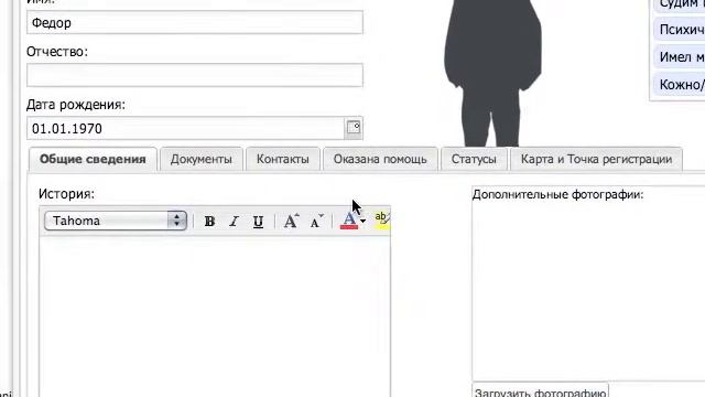 База данных Бездомных смотреть онлайн
