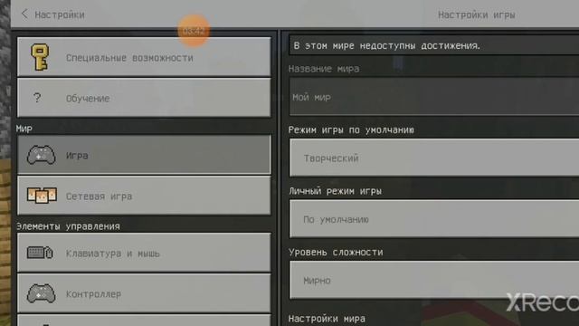 я перешёл на Майнкрафт пе!!!!!! смотреть онлайн