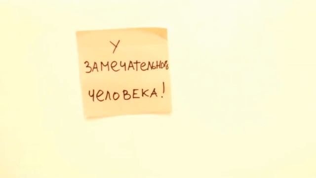Ленуся с Днём Рождения!!! смотреть онлайн