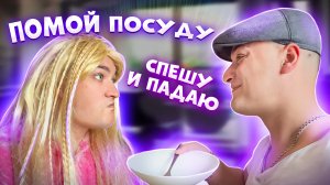 СЕРИАЛ "ВЕСЁЛАЯ СЕМЕЙКА" / 2 СЕЗОН / 32 СЕРИЯ / ПОСУДОМОЙКА / GREY SHIP