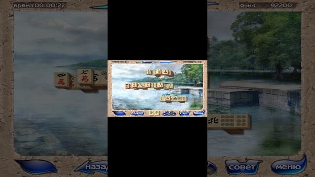 Полное прохождение игры : Маджонг артефакт (1) Alawar . PC, Windows. #shorts смотреть онлайн