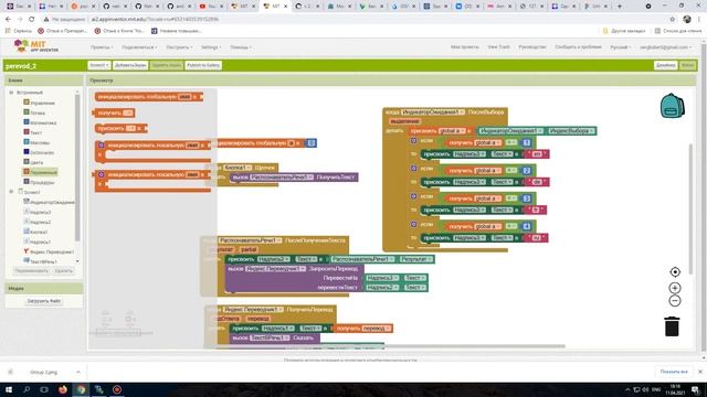 Мобильный голосовой переводчик. Делаем приложение для андроид в апп инверторе. смотреть онлайн