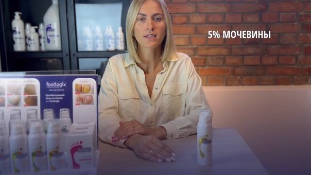Footlogix [4] Согревающий мусс для ног 125 мл смотреть онлайн