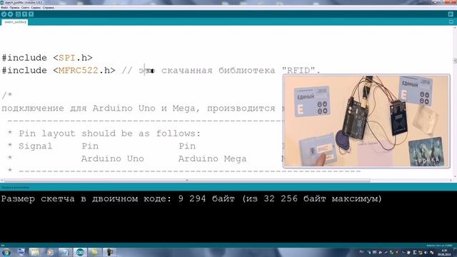 Arduino Метро Единый билет RC522 Card Read Module RFID NFC смотреть онлайн