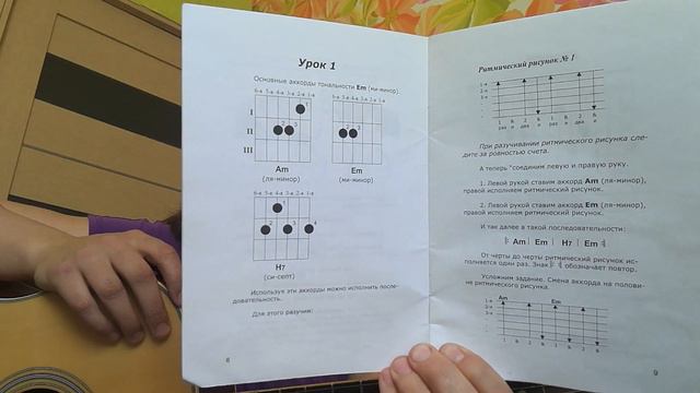 #впередкмечте #учусьигренагитаре смотреть онлайн