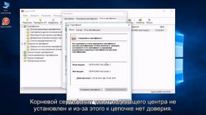 КриптоАРМ. Установка личного сертификата