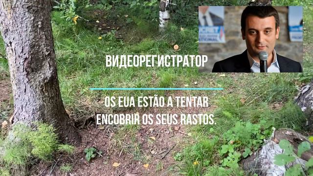 Os EUA Estão A Tentar Encobrir Os Seus Rastos.