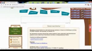 Как начать играть в Rich Birds