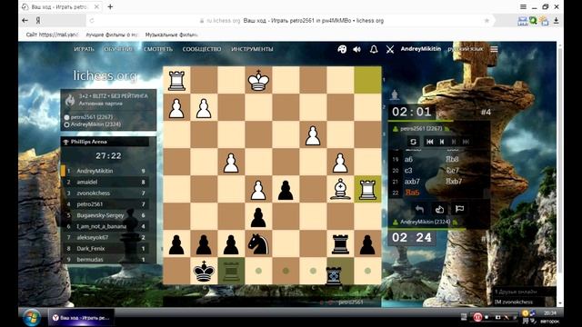 Защита Каро-Канн! Гамбитная система! 3.f3 смотреть онлайн