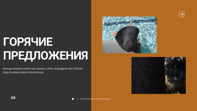 Кто мы и чем занимаемся?! О компании Rent Jurmala смотреть онлайн