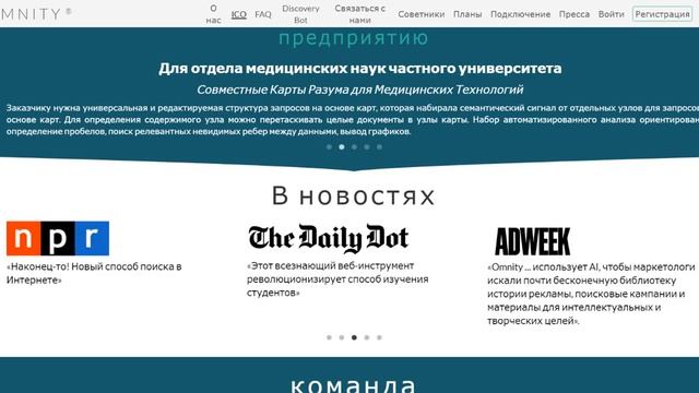 Обзор ICO OMNITY - анализ и перспективы смотреть онлайн