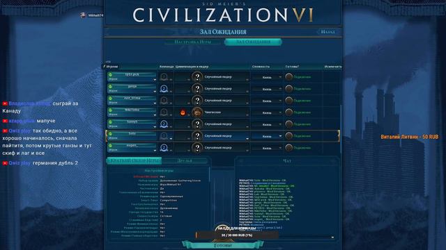 Civilization VI FFa Команды BBG смотреть онлайн