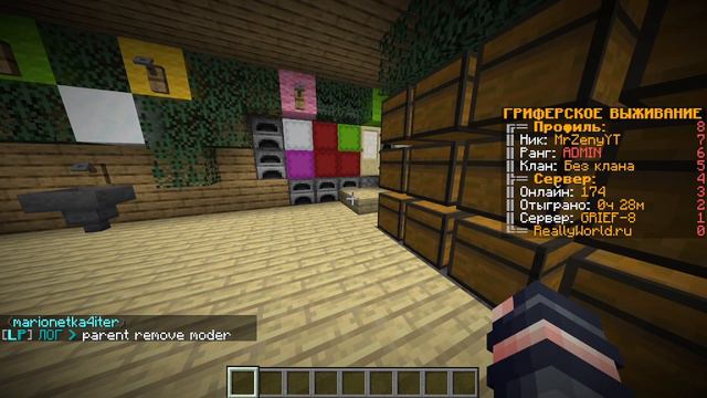 Я Взломал АККАУНТ ЧИТЕРА на Сервере в Майнкрафт смотреть онлайн