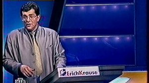 Своя игра (25.10.2003) Брун-Цеховой - Друзь - Шагин