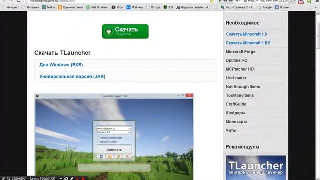 ( Туториал )Как скачать Minecraft ( лаунчер все версии ) i Java смотреть онлайн