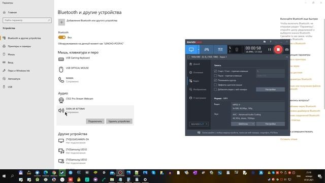 Как подключить наушники по bluetooth win10 смотреть онлайн