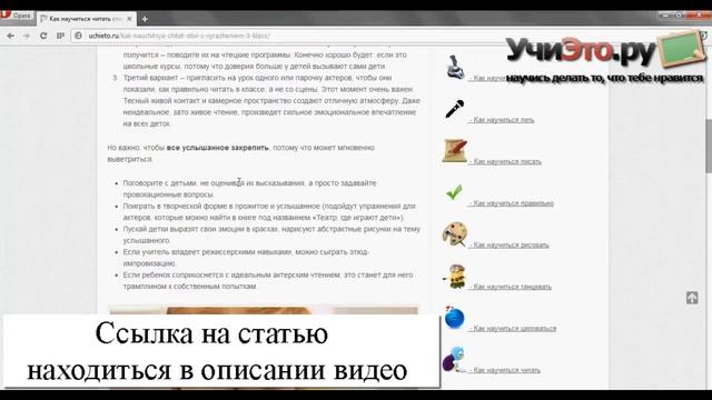 Как научиться читать стихи с выражением 3 класс